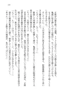 シュラバババ!! 生徒会長VS幼なじみ, 日本語