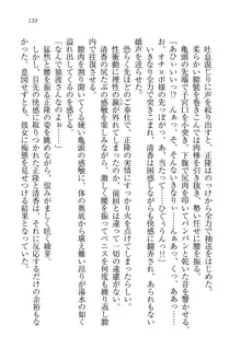 シュラバババ!! 生徒会長VS幼なじみ, 日本語