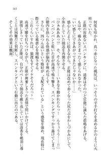 シュラバババ!! 生徒会長VS幼なじみ, 日本語