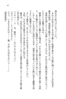 シュラバババ!! 生徒会長VS幼なじみ, 日本語