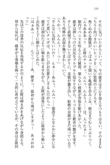 シュラバババ!! 生徒会長VS幼なじみ, 日本語