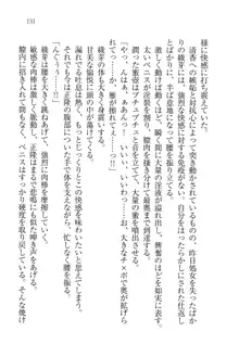 シュラバババ!! 生徒会長VS幼なじみ, 日本語