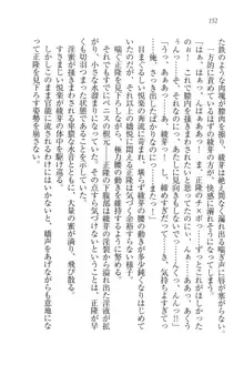 シュラバババ!! 生徒会長VS幼なじみ, 日本語