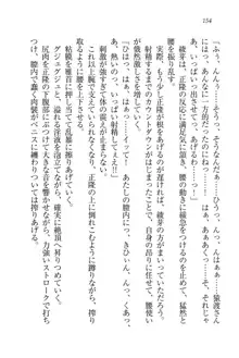 シュラバババ!! 生徒会長VS幼なじみ, 日本語