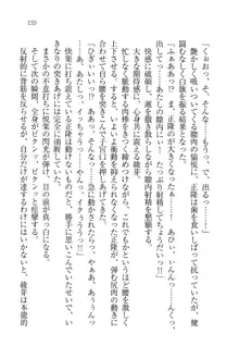 シュラバババ!! 生徒会長VS幼なじみ, 日本語