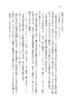 シュラバババ!! 生徒会長VS幼なじみ, 日本語