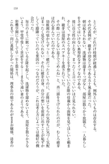 シュラバババ!! 生徒会長VS幼なじみ, 日本語