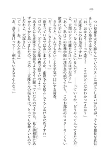 シュラバババ!! 生徒会長VS幼なじみ, 日本語