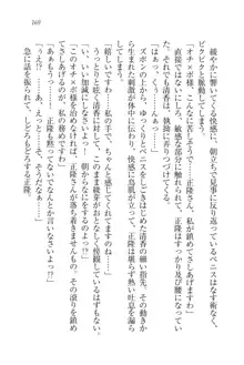 シュラバババ!! 生徒会長VS幼なじみ, 日本語