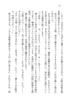 シュラバババ!! 生徒会長VS幼なじみ, 日本語