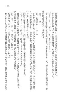 シュラバババ!! 生徒会長VS幼なじみ, 日本語