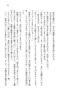 シュラバババ!! 生徒会長VS幼なじみ, 日本語