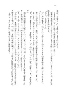 シュラバババ!! 生徒会長VS幼なじみ, 日本語