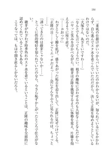 シュラバババ!! 生徒会長VS幼なじみ, 日本語