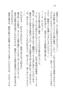 シュラバババ!! 生徒会長VS幼なじみ, 日本語