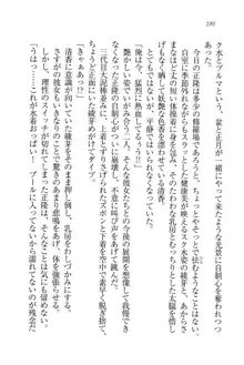 シュラバババ!! 生徒会長VS幼なじみ, 日本語