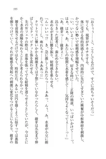 シュラバババ!! 生徒会長VS幼なじみ, 日本語