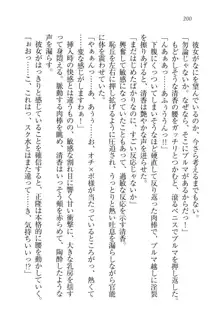 シュラバババ!! 生徒会長VS幼なじみ, 日本語