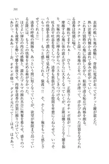 シュラバババ!! 生徒会長VS幼なじみ, 日本語