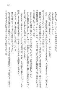 シュラバババ!! 生徒会長VS幼なじみ, 日本語