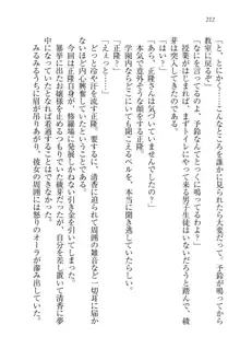 シュラバババ!! 生徒会長VS幼なじみ, 日本語