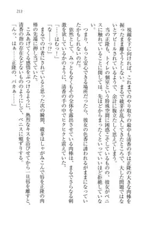 シュラバババ!! 生徒会長VS幼なじみ, 日本語