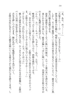 シュラバババ!! 生徒会長VS幼なじみ, 日本語