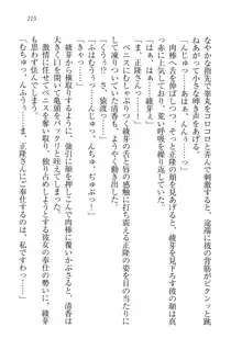 シュラバババ!! 生徒会長VS幼なじみ, 日本語