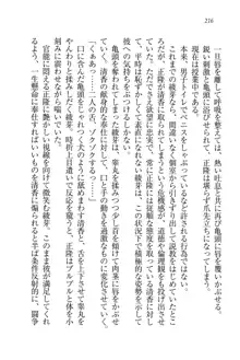 シュラバババ!! 生徒会長VS幼なじみ, 日本語