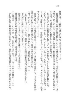 シュラバババ!! 生徒会長VS幼なじみ, 日本語