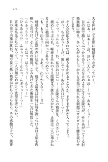 シュラバババ!! 生徒会長VS幼なじみ, 日本語