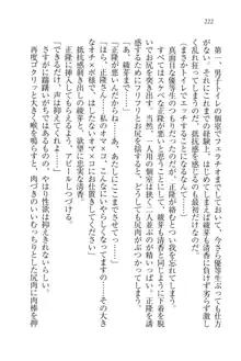 シュラバババ!! 生徒会長VS幼なじみ, 日本語