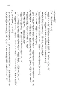 シュラバババ!! 生徒会長VS幼なじみ, 日本語