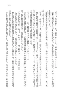 シュラバババ!! 生徒会長VS幼なじみ, 日本語