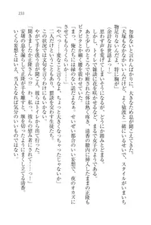 シュラバババ!! 生徒会長VS幼なじみ, 日本語