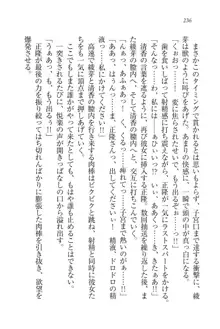 シュラバババ!! 生徒会長VS幼なじみ, 日本語