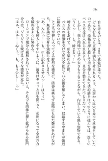 シュラバババ!! 生徒会長VS幼なじみ, 日本語