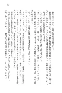 シュラバババ!! 生徒会長VS幼なじみ, 日本語