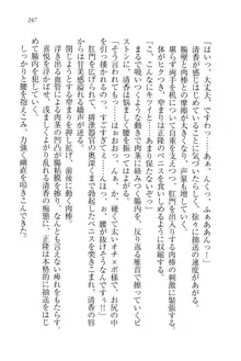 シュラバババ!! 生徒会長VS幼なじみ, 日本語