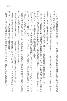 シュラバババ!! 生徒会長VS幼なじみ, 日本語