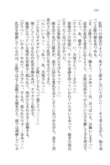 シュラバババ!! 生徒会長VS幼なじみ, 日本語