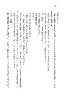 シュラバババ!! 生徒会長VS幼なじみ, 日本語