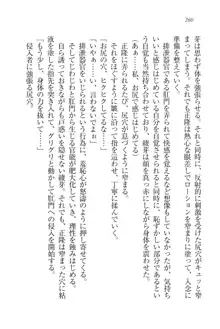 シュラバババ!! 生徒会長VS幼なじみ, 日本語