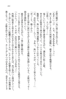 シュラバババ!! 生徒会長VS幼なじみ, 日本語