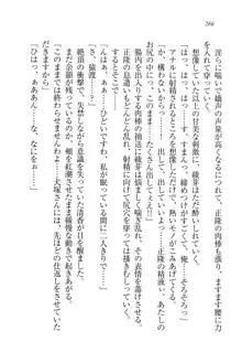 シュラバババ!! 生徒会長VS幼なじみ, 日本語