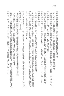 シュラバババ!! 生徒会長VS幼なじみ, 日本語