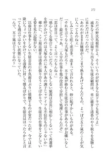 シュラバババ!! 生徒会長VS幼なじみ, 日本語