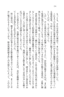 シュラバババ!! 生徒会長VS幼なじみ, 日本語