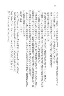 シュラバババ!! 生徒会長VS幼なじみ, 日本語