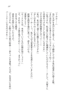 シュラバババ!! 生徒会長VS幼なじみ, 日本語